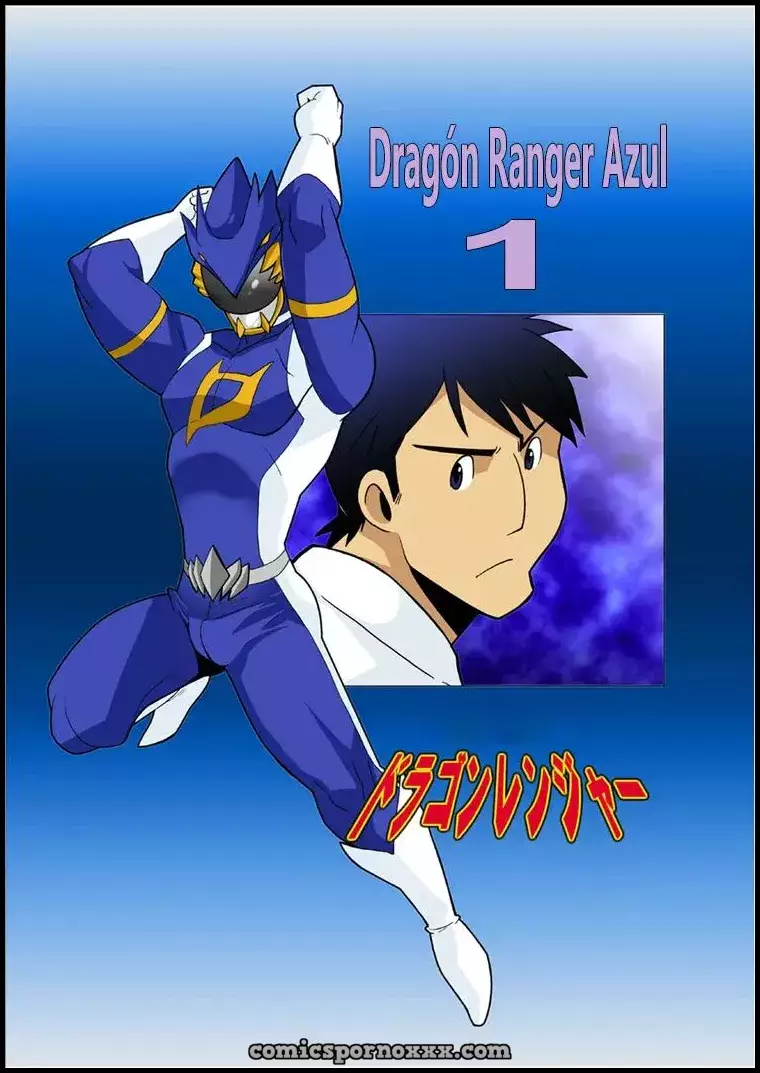 Ver - Dragon Ranger Ao Hen Saishuushou #1 - 1