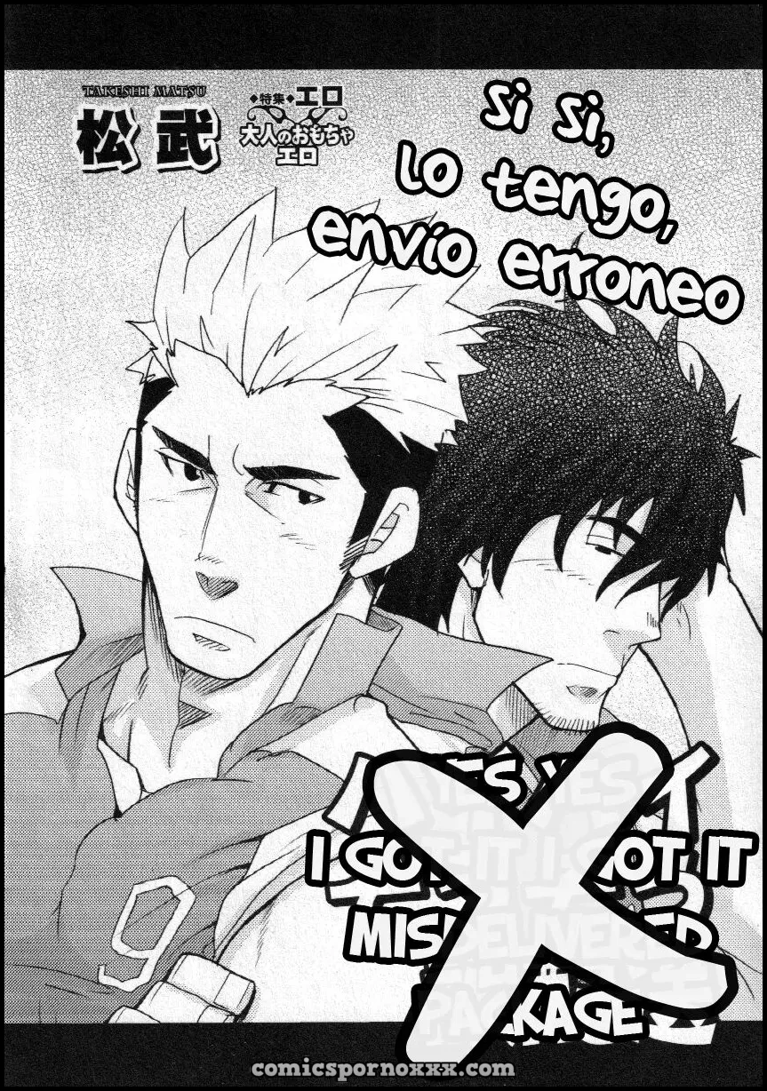 Ver - Si Si, Lo Tengo, Envio Erroneo (Takeshu Matsu) - 1